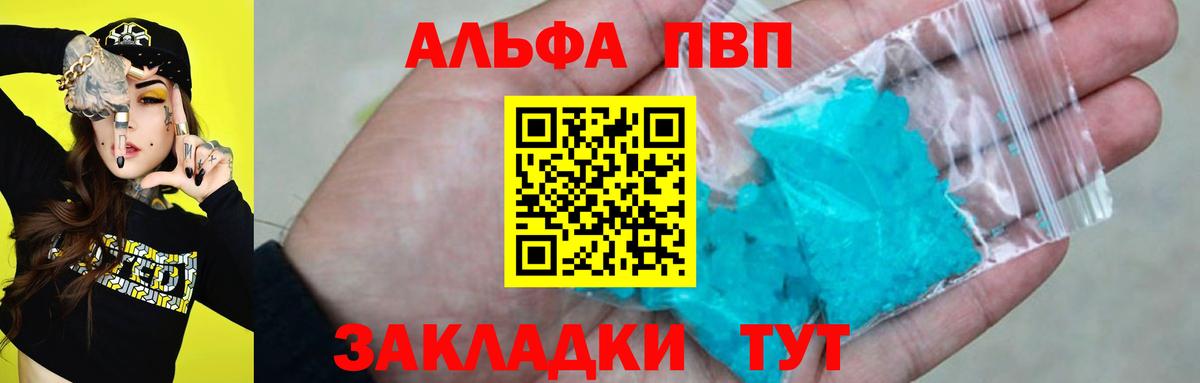 Альфа ПВП СК КРИС  Вход с VPN  Alpha PVP крисы CK  Челябинск 