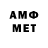 АМФЕТАМИН Розовый limon_MILA_ sweet
