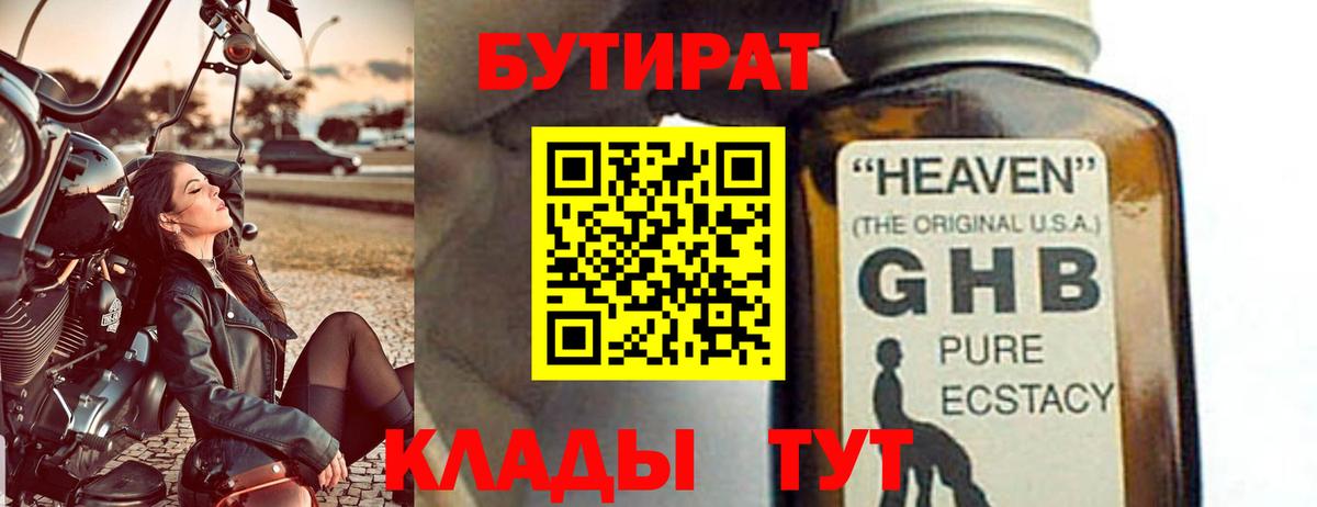 Канабис  МЕФ  Вход с VPN  Альфа ПВП  25-NBOMe  Cocaine  Челябинск  Меф 