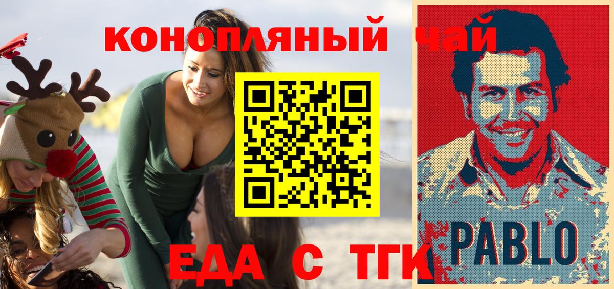 Челябинск  Еда ТГК марихуана  Вход с VPN 