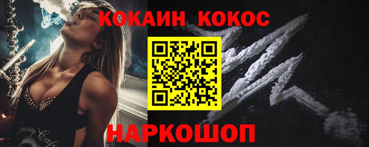 COCAIN Columbia Челябинск