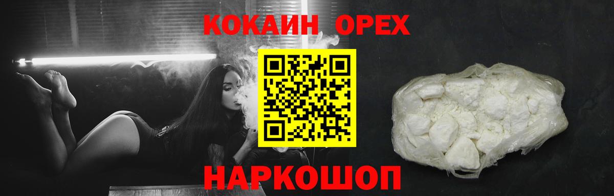 Челябинск  КОКАИН Columbia  купить закладку  КОКАИН Columbia  Вход с VPN 