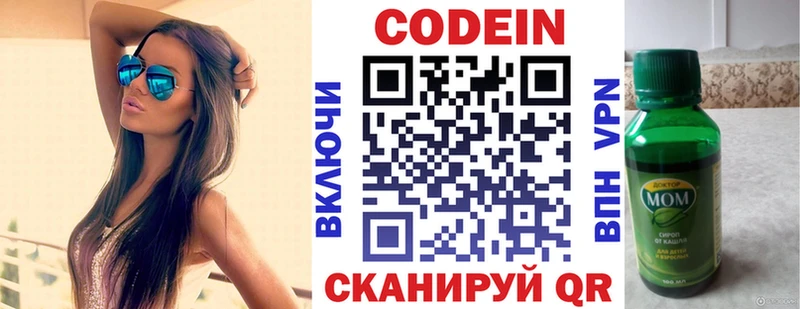 Кодеиновый сироп Lean Purple Drank  площадка состав  Челябинск  закладка 