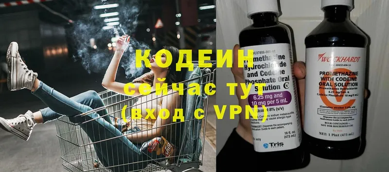 Кодеин Purple Drank  мориарти как зайти  Челябинск 