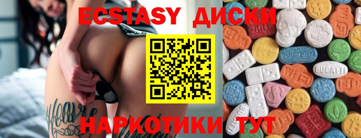 это Telegram  ЭКСТАЗИ 99%  Вход с VPN  Челябинск  как найти  