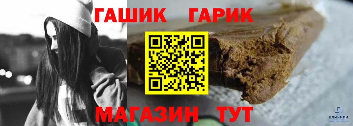 ГАШ Изолятор  Вход с VPN  Челябинск  ГАШ  Гашиш AMNESIA HAZE 