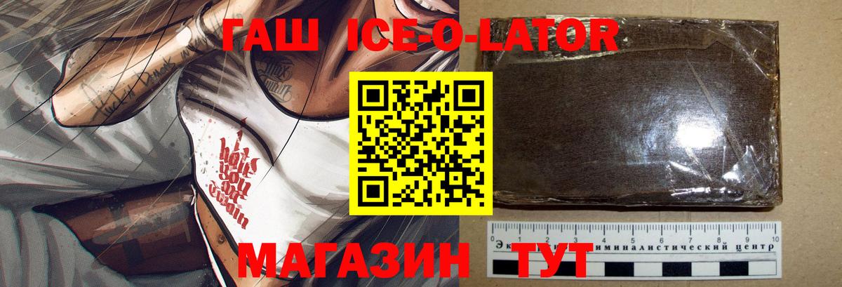 ГАШ индика сатива Челябинск