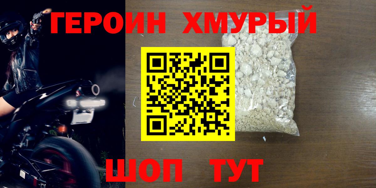 ГЕРОИН афганец  Вход с VPN  Челябинск 