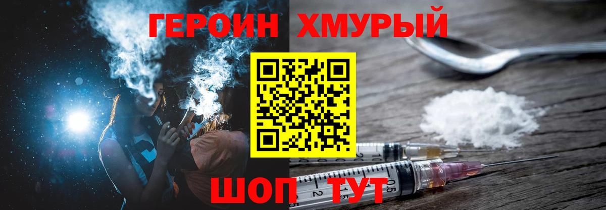 Героин Афган Челябинск