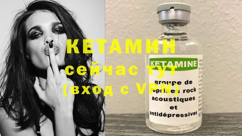 закладки  Челябинск  КЕТАМИН ketamine 