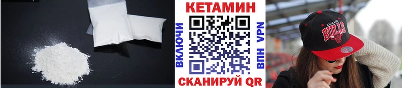 hydra tor  Челябинск  Кетамин VHQ  купить наркотик 