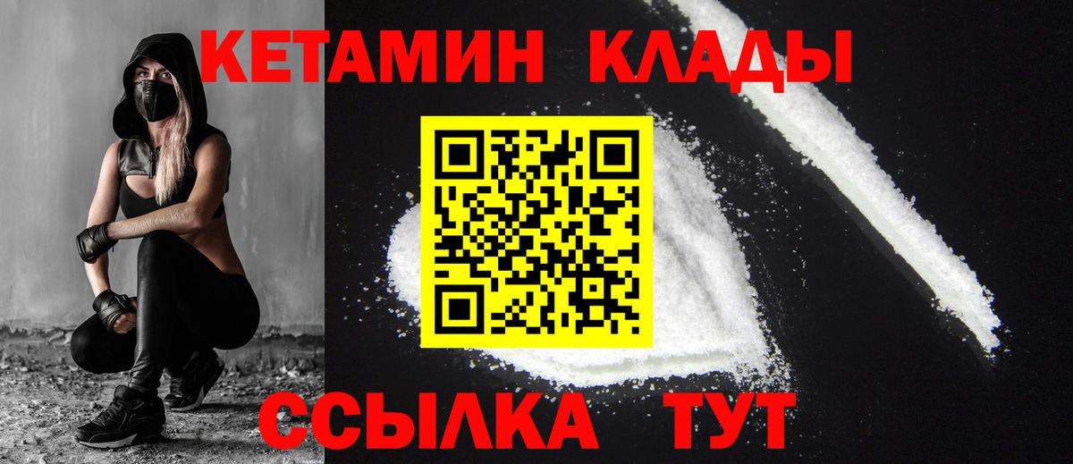 Кетамин VHQ  КЕТАМИН VHQ  Вход с VPN  Челябинск 