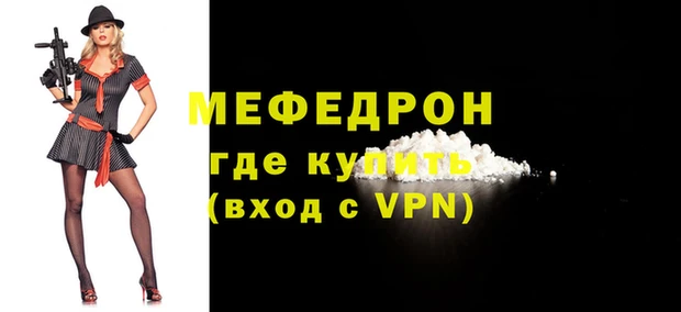мефедрон мука Наволоки