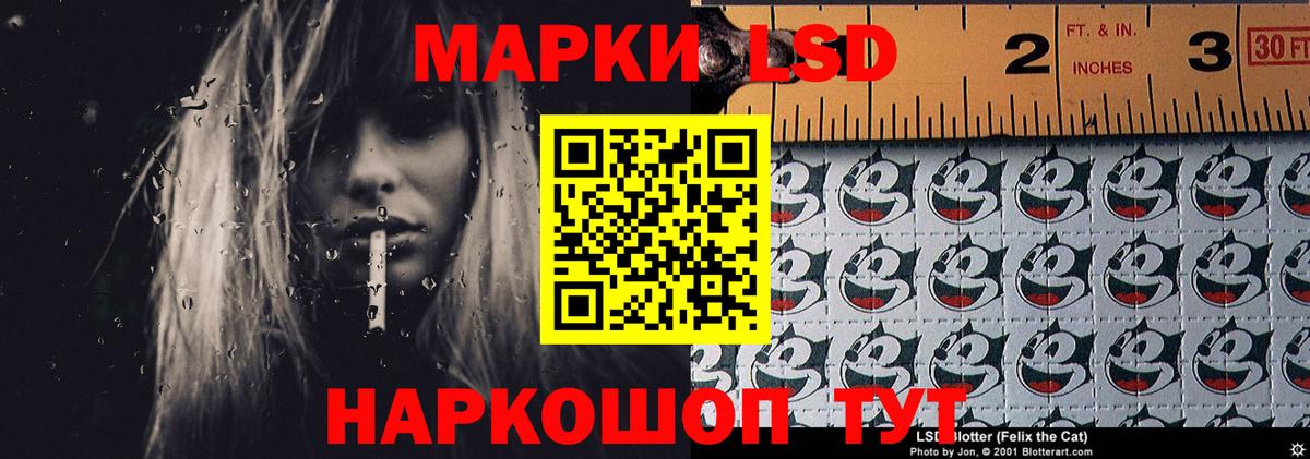 LSD-25 экстази кислота Челябинск