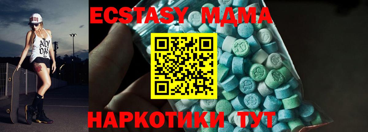 MDMA  Вход с VPN  МДМА кристаллы  Челябинск  MDMA Molly 