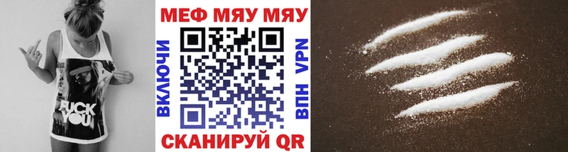 МЯУ-МЯУ кристаллы  Челябинск 