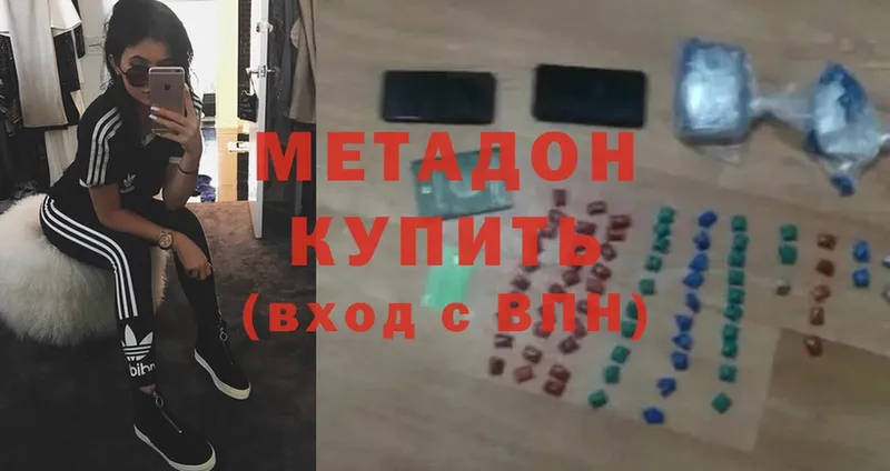 Метадон methadone Челябинск