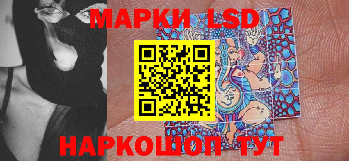 Наркотические марки 1500мкг Челябинск