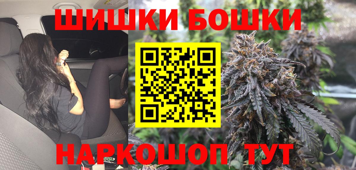 Конопля THC 21% Челябинск